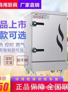德曜蒸箱商用家用蒸米饭馒头面食220v蒸饭车蒸柜饭店专用厨房自动