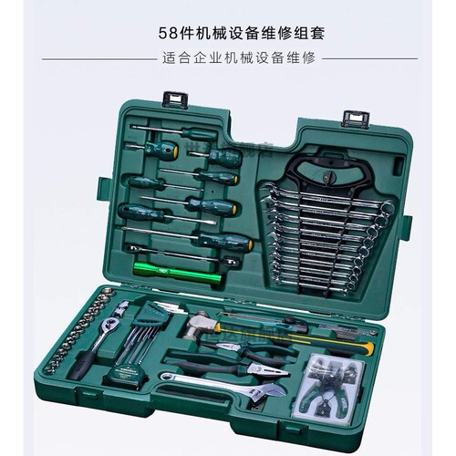 世达工具SATA58件机械设备维修组合套装棘轮扳手螺丝批套筒 09516