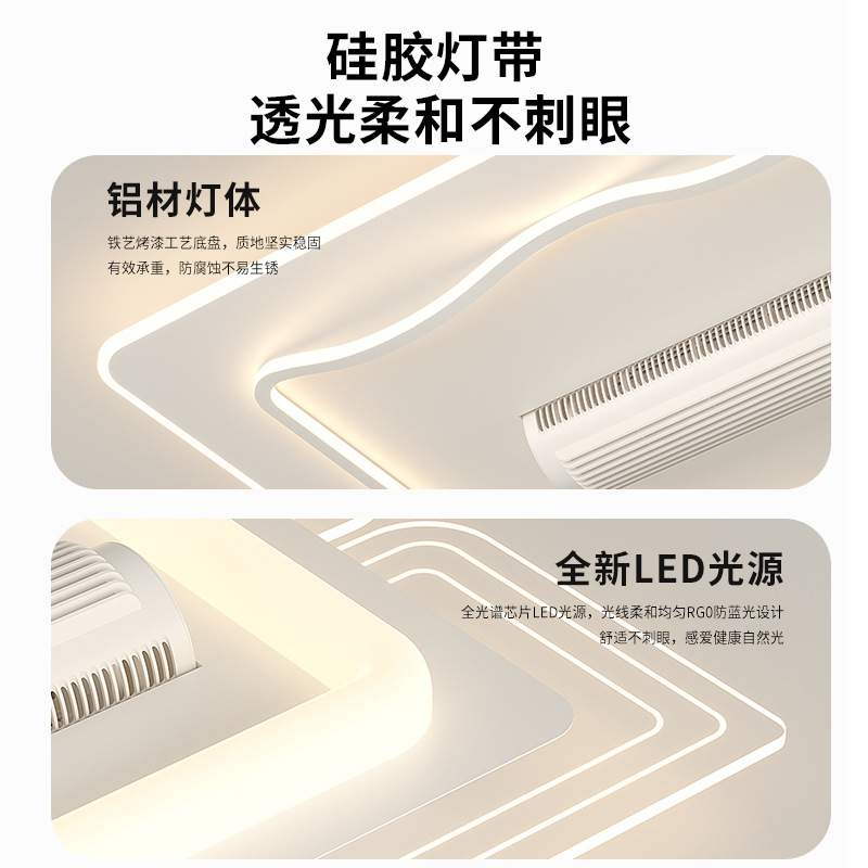 客厅主灯大厅吸顶灯2025年新款现代简约静音无叶风扇灯房间灯440L