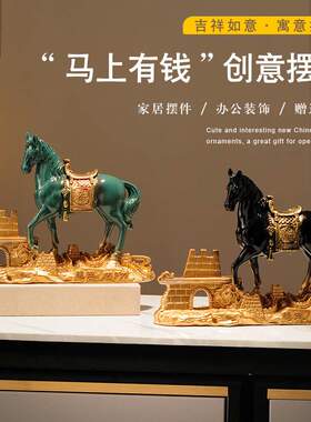 马到成功吉祥如意新中式家居摆件玄关客厅电视柜酒柜办公桌工艺品