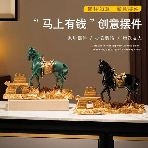 马到成功吉祥如意新中式家居摆件玄关客厅电视柜酒柜办公桌工艺品