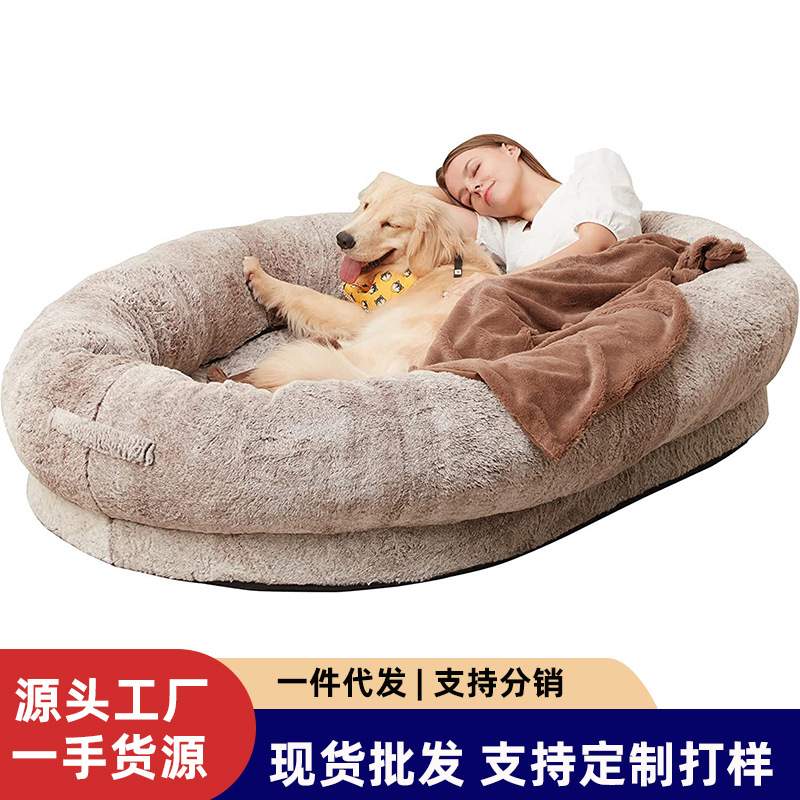 Dog Bed for Humans亚马逊便携宠物床巨大型狗床人睡床猫窝狗窝