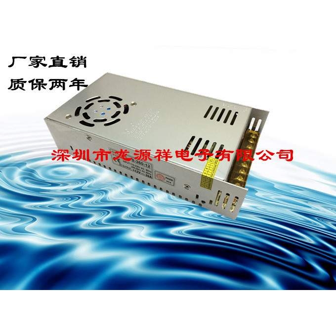 12V30A开关电源 LED开关电源 监控电源 12V360W带风扇 S-360-12