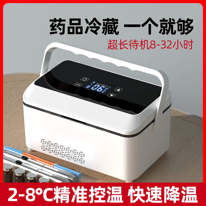冷藏盒便携式车载充电迷你制冷小冰箱家用品冷藏箱恒温箱工厂连锁