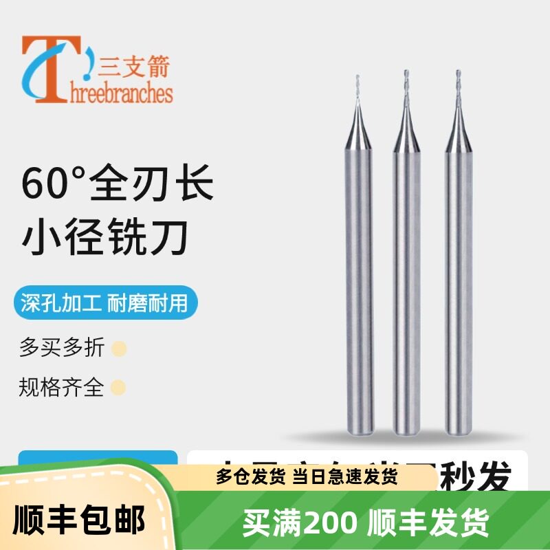 钨钢加长刃铝铣刀0305060