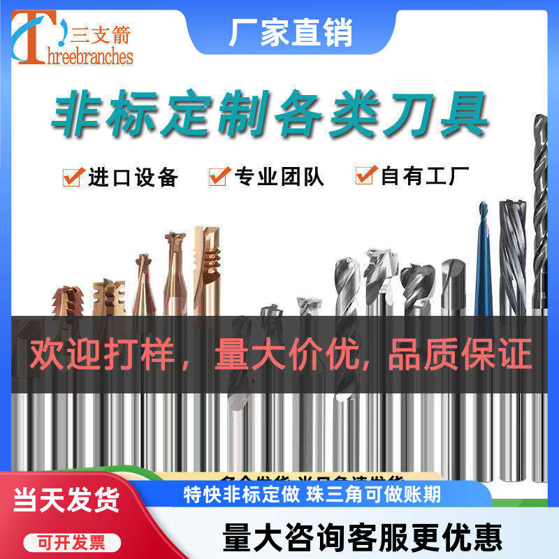 合金钨钢非标铣刀台阶内冷钻定制