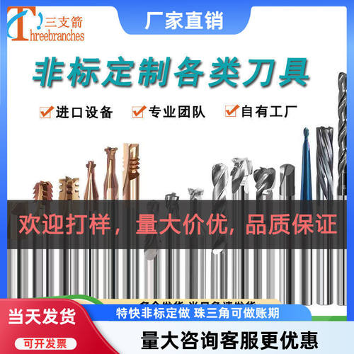合金钨钢非标铣刀台阶内冷钻定制