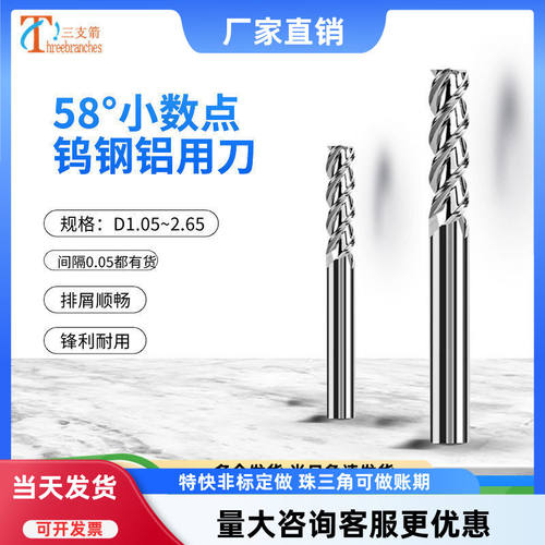 1.051.251.65钨钢铝用铣刀钨钢