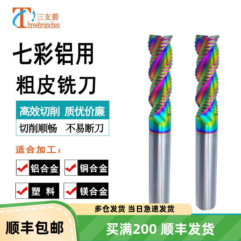 粗皮刀铣刀钨钢合金耐磨开粗