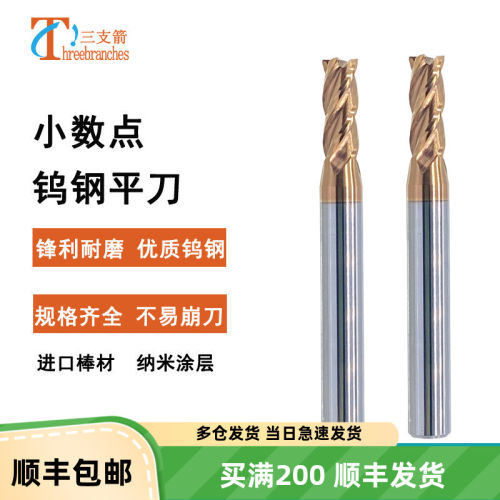 钨钢原料提高耐磨度 切削顺畅 高精度加工