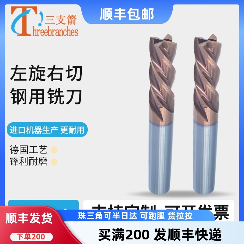钨钢合金锋利耐磨铣刀质量稳定