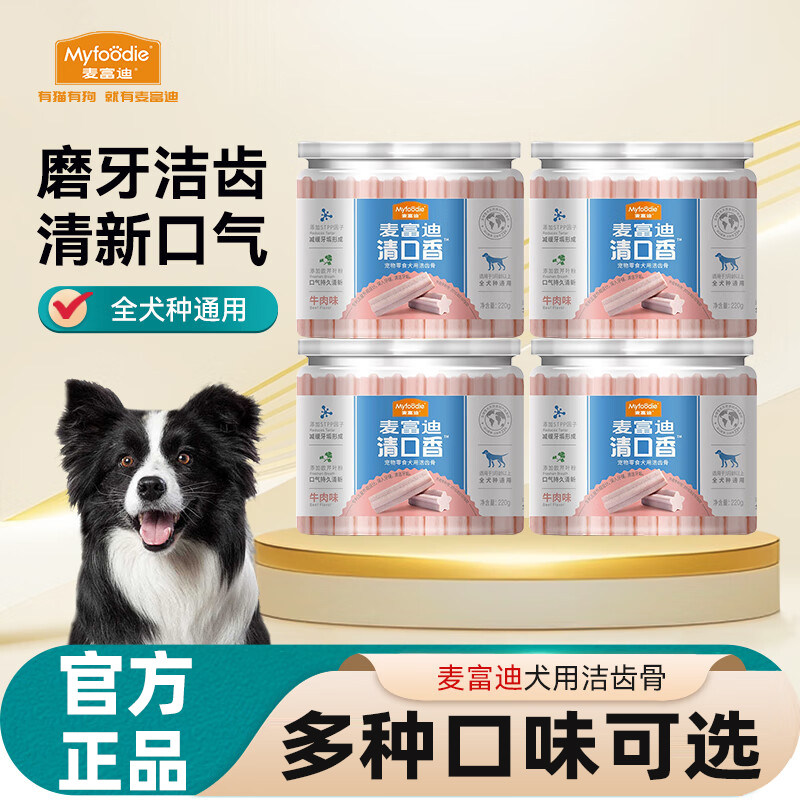 2026年宠物洁齿骨哪个牌子好，宠物洁齿骨十大品牌排行榜与选购避坑指南