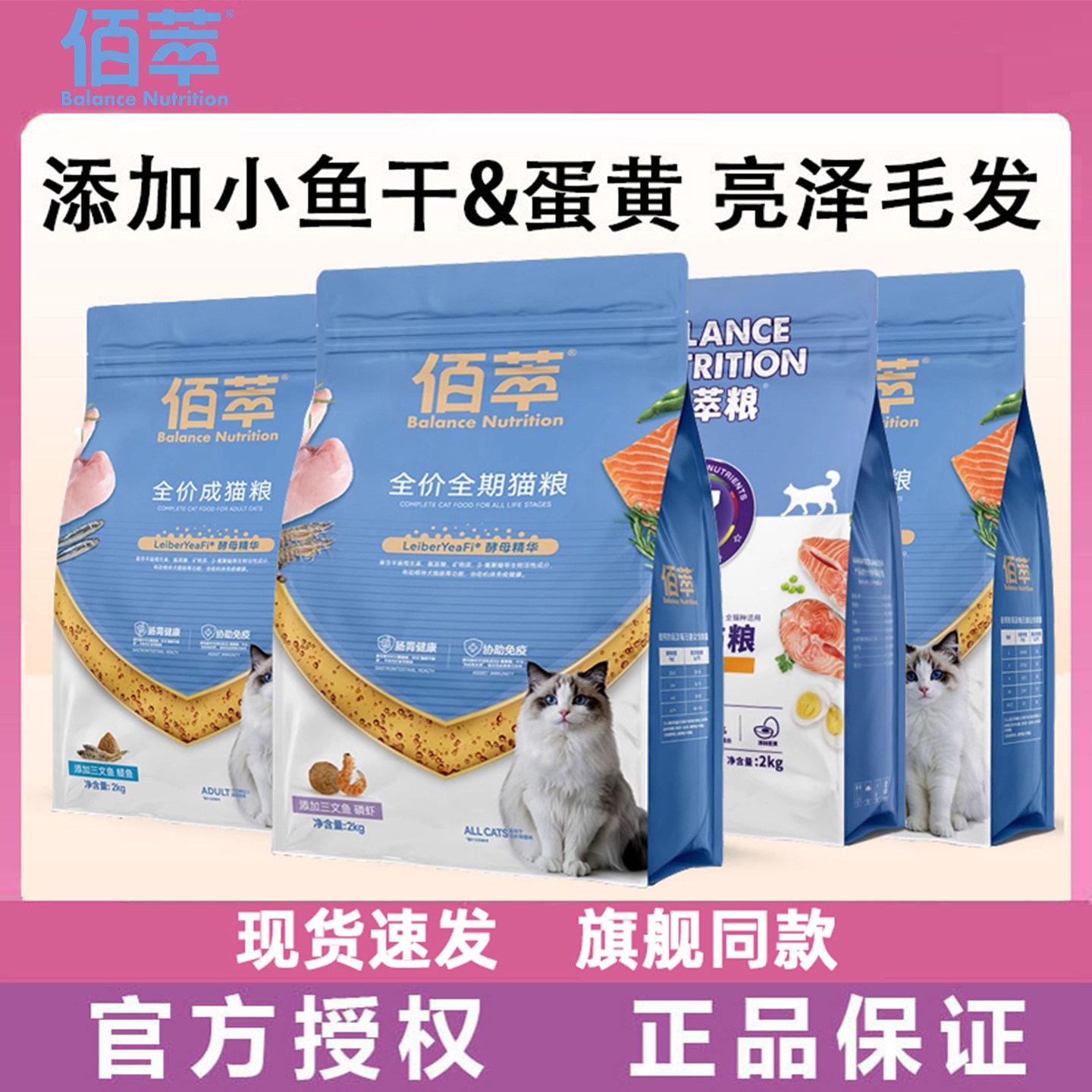 佰萃平价猫粮成猫幼猫营养磷虾鳀鱼三文鱼猫咪鱼油金标田园流浪猫,宠物/宠物食品及用品,猫全价膨化粮,淘宝优惠券,粉丝福利购,淘宝优惠卷