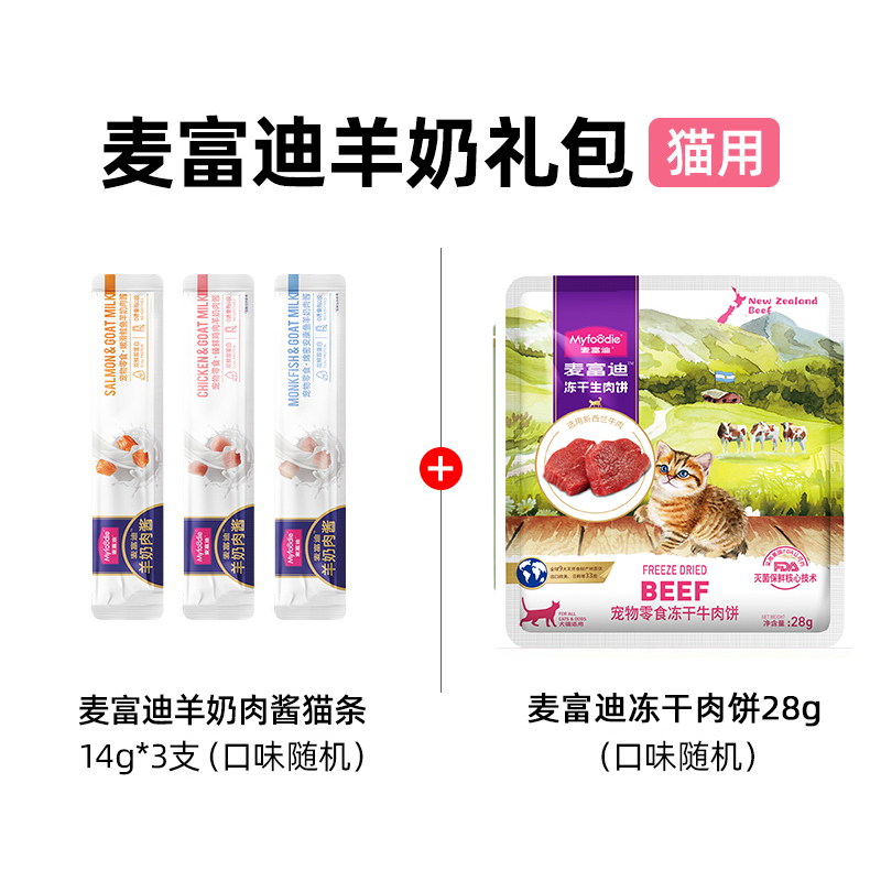 【天猫U先】麦富迪羊奶猫条3支+冻干生骨饼28g