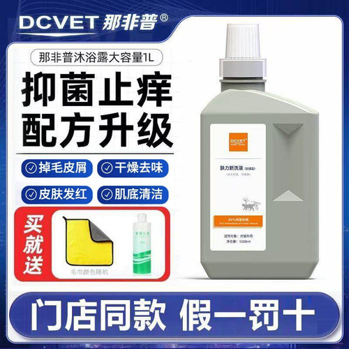 【买1送7】那非普沐浴露1L