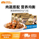 麦富迪肉粒狗狗零食湿粮包泰迪幼犬牛肉鸡肉罐头鲜封拌饭狗粮整箱