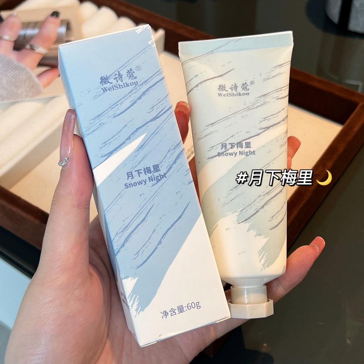 香氛护手霜保湿滋润防干裂