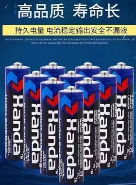 二代汉达碳性电池5号7号电视空调遥控器闹钟闹表五号七号儿童玩具