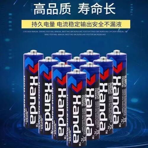 二代汉达碳性电池5号7号电视空调遥控器闹钟闹表五号七号儿童玩具