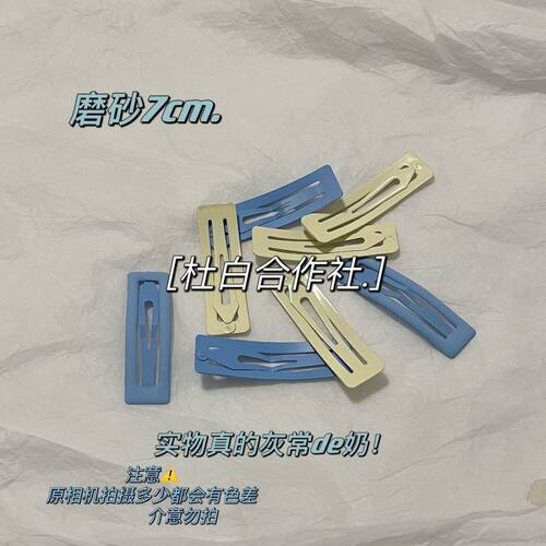 蓝色发夹2025年新款磨砂bb夹
