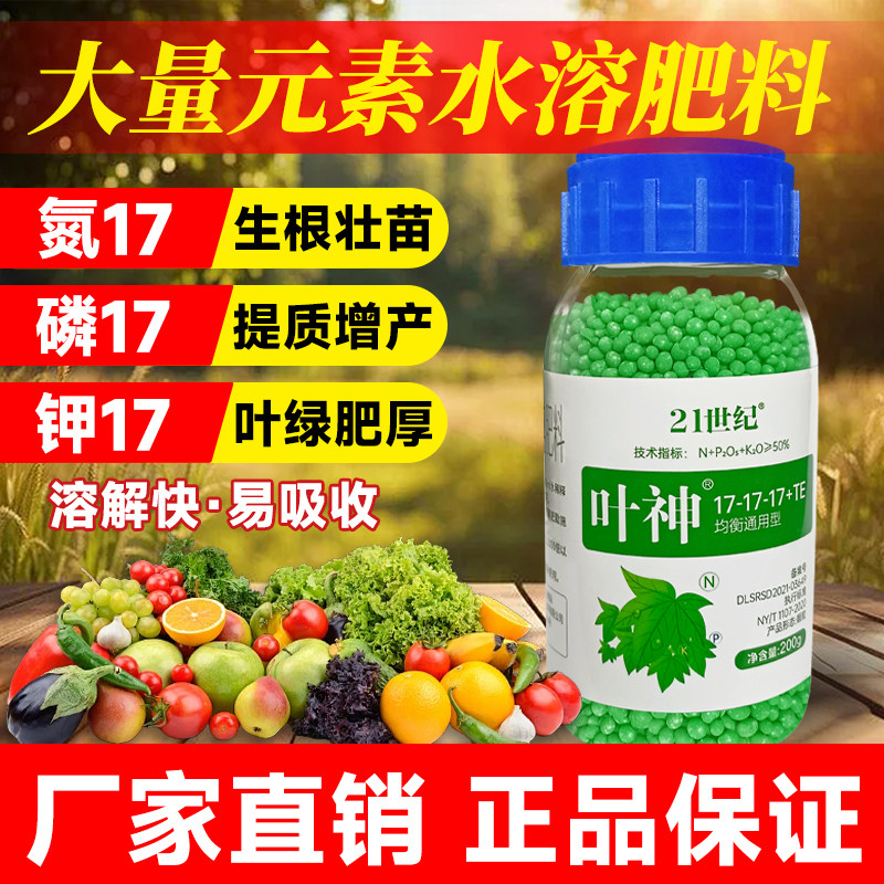 叶神氮磷钾三元复合肥官方旗舰店养花种菜专用水溶肥月季花肥颗粒,鲜花速递/花卉仿真/绿植园艺,家庭园艺肥料,淘宝优惠券,粉丝福利购,淘宝优惠卷