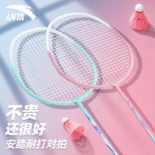 ANTA安踏羽毛球拍套装超轻耐打