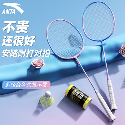 安踏新手入门超轻成人羽毛球拍