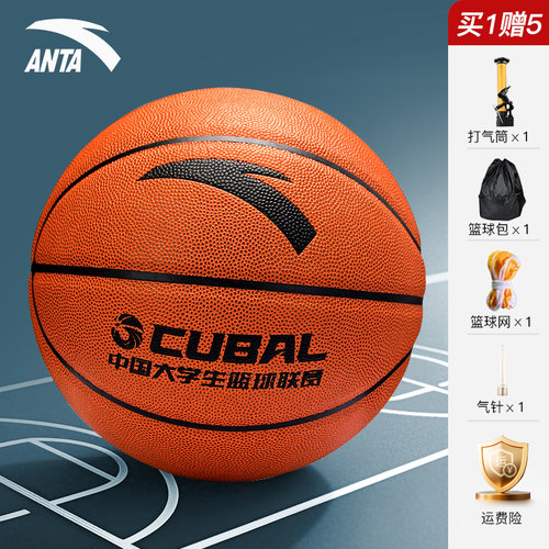 安踏CUBAL联赛比赛训练篮球7号
