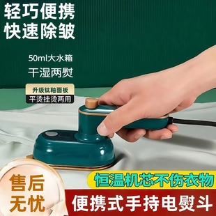 新款 手持电熨斗折叠挂烫机便捷式 小型熨斗家用宿舍烫熨衣服神器