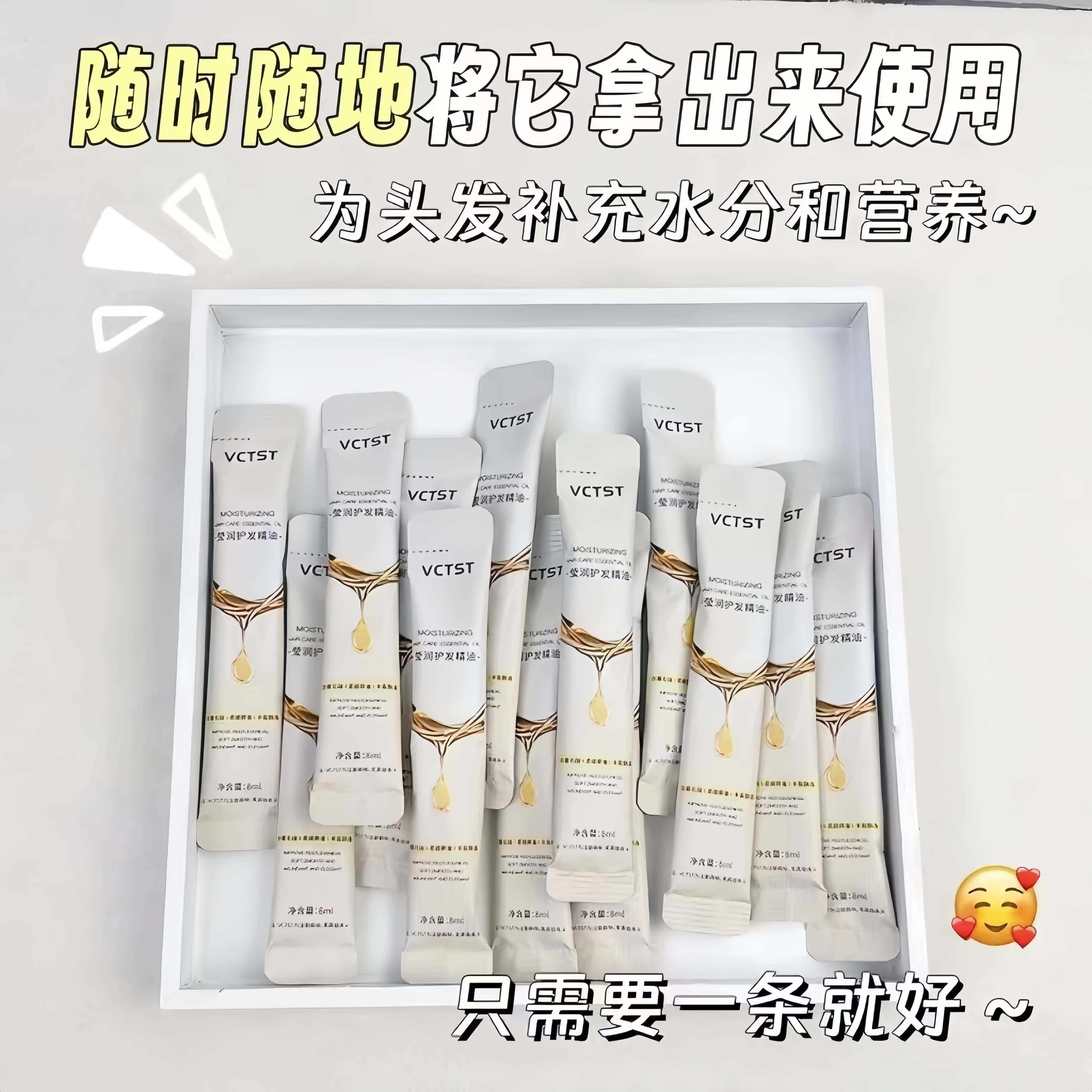 柔顺护发长效顺滑香氛护发精油免洗柔顺发丝条状便携学生男女,美发护发/假发,护发精油,淘宝优惠券,粉丝福利购,淘宝优惠卷