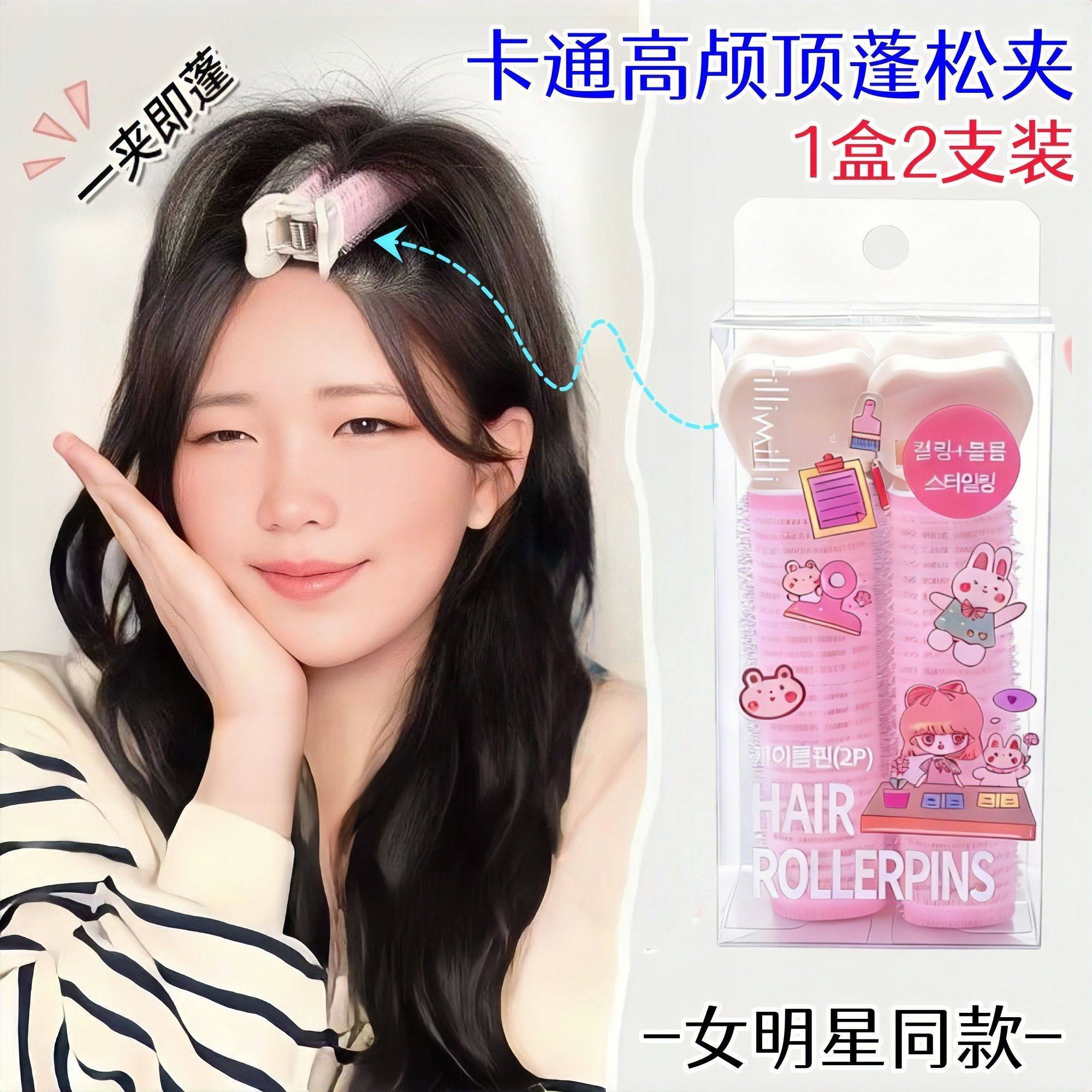 高颅顶蓬松发根懒人卷发神器空气刘海发夹发饰定型夹卷发夹盘发器,家庭/个人清洁工具,盘发器,淘宝优惠券,粉丝福利购,淘宝优惠卷