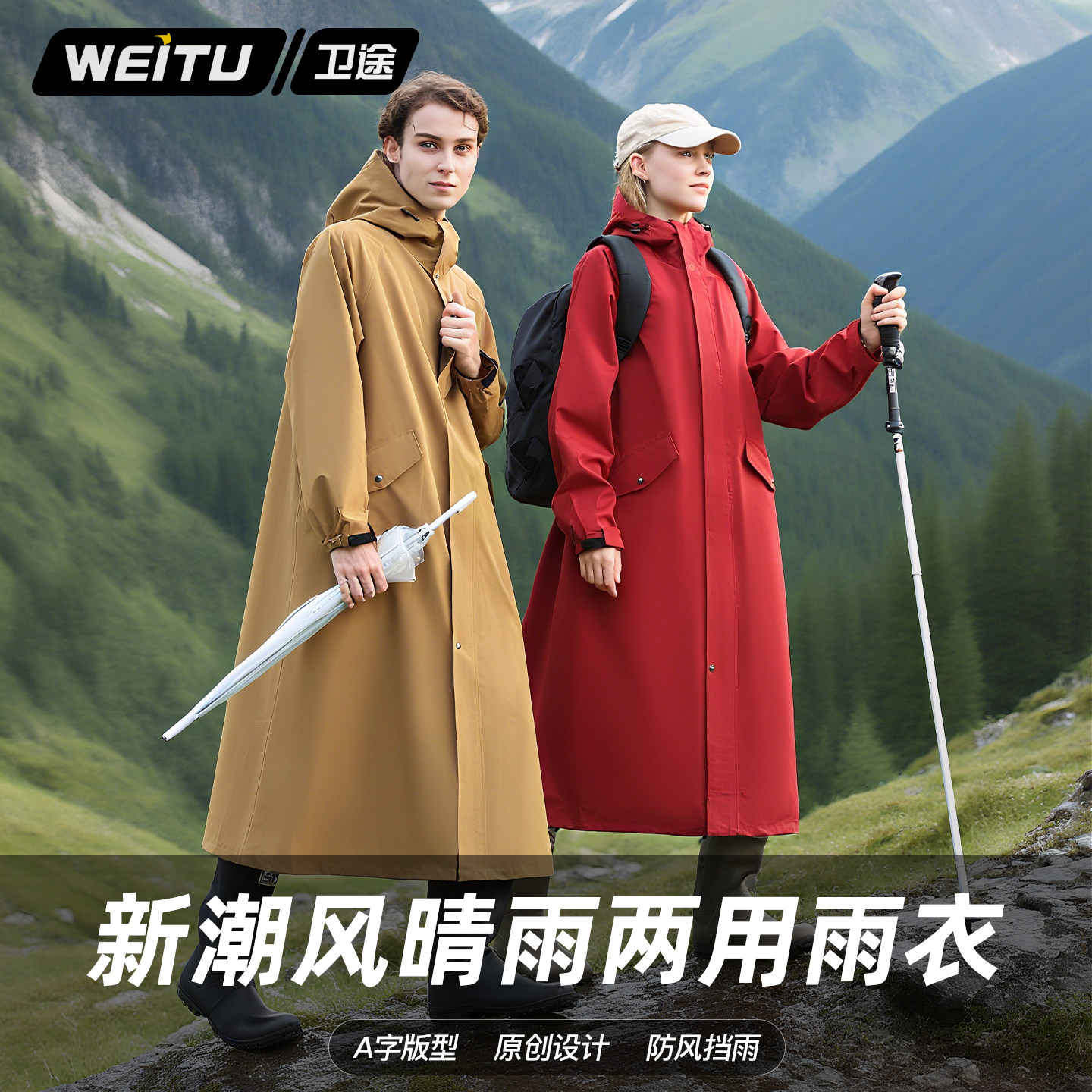 户外徒步钓鱼风衣款雨衣旅游专用男女成人长款防暴雨防水便携雨披
