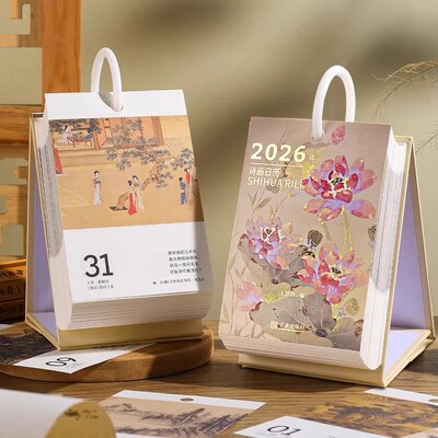 2026年新款台历古诗词日历中国风365天打卡办公室可撕桌面摆件