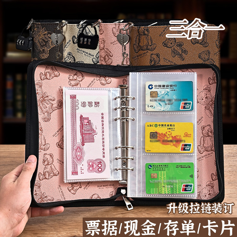 卡通小熊拉链款定期存单专用夹