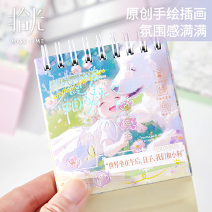 拾光新款mini台历 高颜值插画烫银小日历打卡标记备忘桌面摆件
