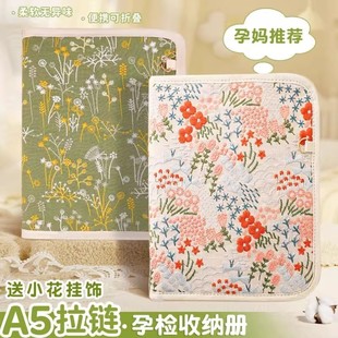 刺绣产检收纳册带拉链包可折叠孕检报告单收纳包宝宝怀孕记录册活页便携文件夹a4孕妇孕期初期用品病案资料册