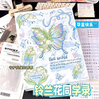 铃兰蝴蝶同学录小学生六年级