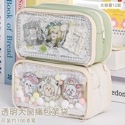 13层翻盖痛包笔袋高颜值ins风女生2025新款大容量简约文具盒痛铅笔盒初中生二次元透明笔袋小众不撞款小学生
