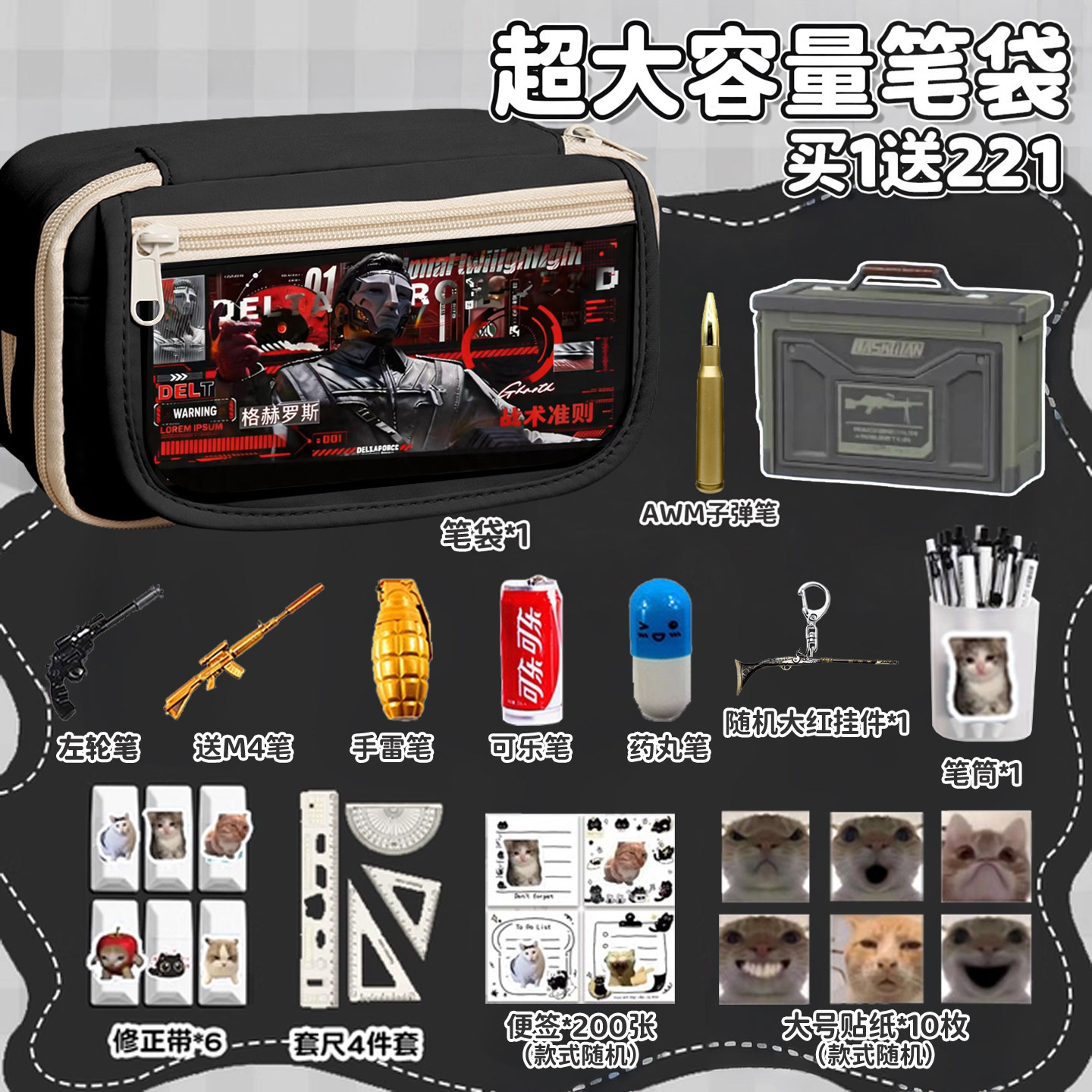 笔袋男孩2026新款超火三角洲行动小学生大容量文具盒抽象铅笔盒初中生高颜值ins风多层黑科技多功能文具袋图片