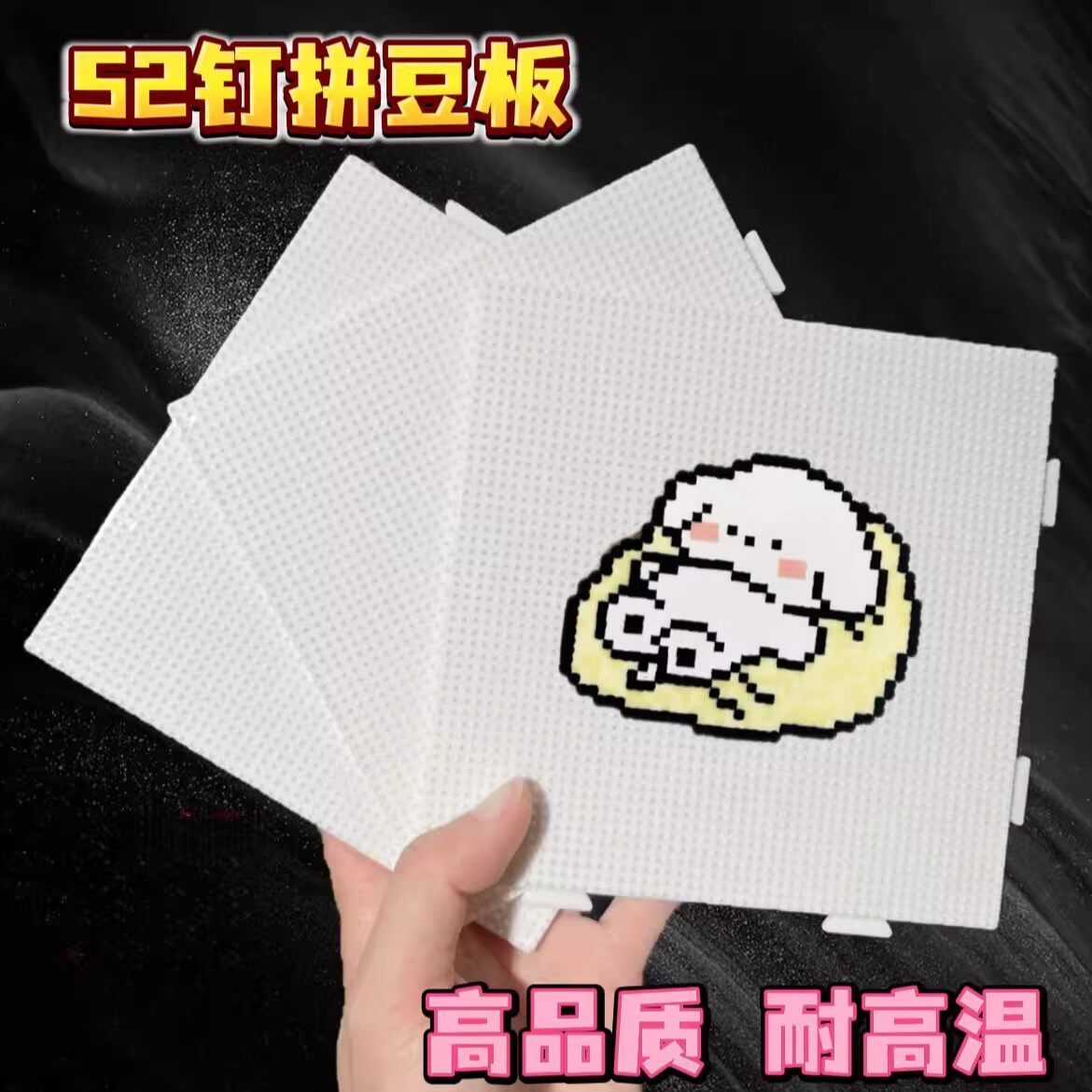 拼豆板2.6mm拼豆底板垫板52×52钉耐高温拼豆板防烫拼豆板不变形,玩具/童车/益智/积木/模型,拼豆/拼豆工具,淘宝优惠券,粉丝福利购,淘宝优惠卷