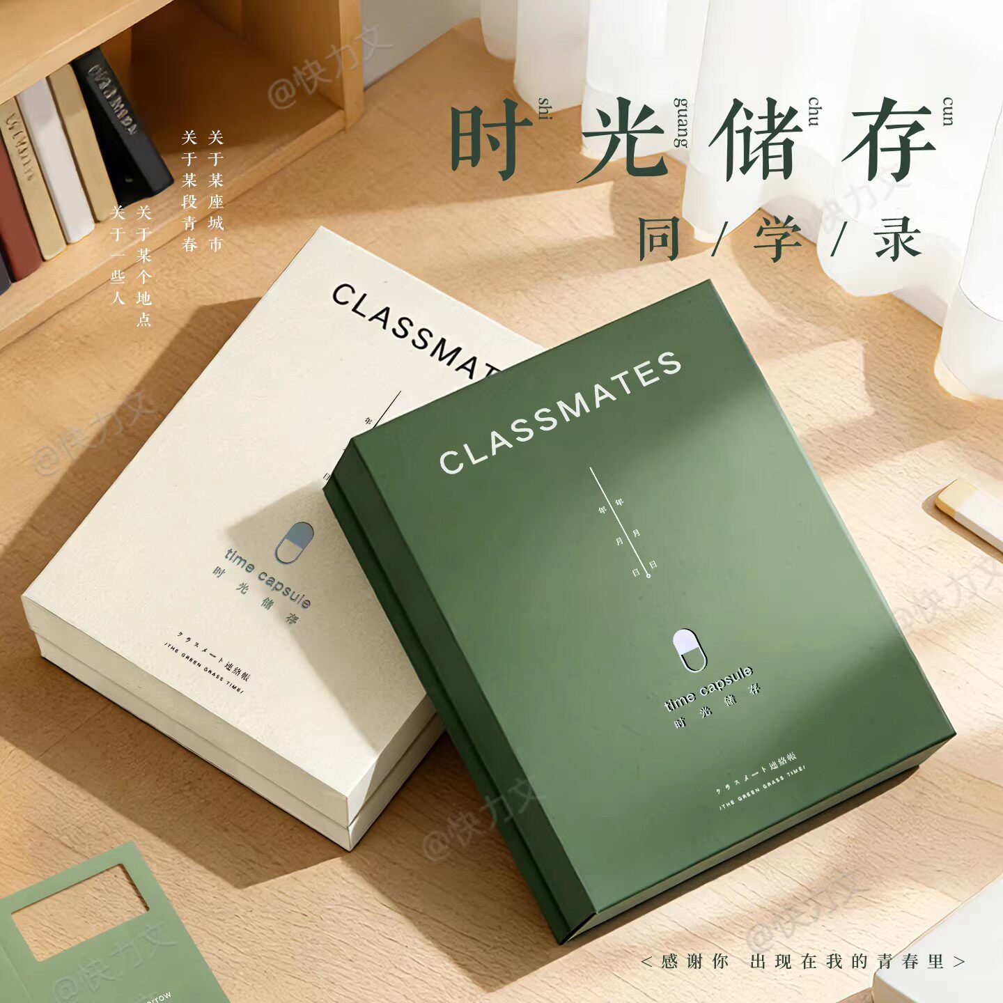 青禾纪时光储存同学录创意文艺清新小学生六年级毕业纪念册男生女生初中ins风时光胶囊同学录2026新款高颜值图片