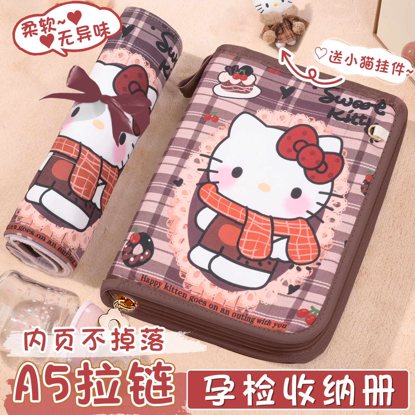 产检孕检收纳册带拉链包产检报告单收纳册马宝宝孕期档案册活页收纳包文件夹孕妇初期用品产检手册资料记录册,文具电教/文化用品/商务用品,资料册,淘宝优惠券,粉丝福利购,淘宝优惠卷