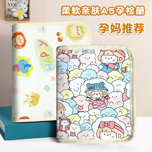 产检收纳册可折叠孕检产检报告单收纳包宝宝怀孕记录册 款 拉炼 炼