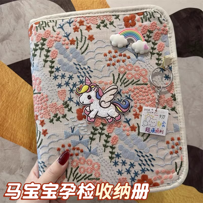 马宝宝孕检收纳册刺绣带拉链包