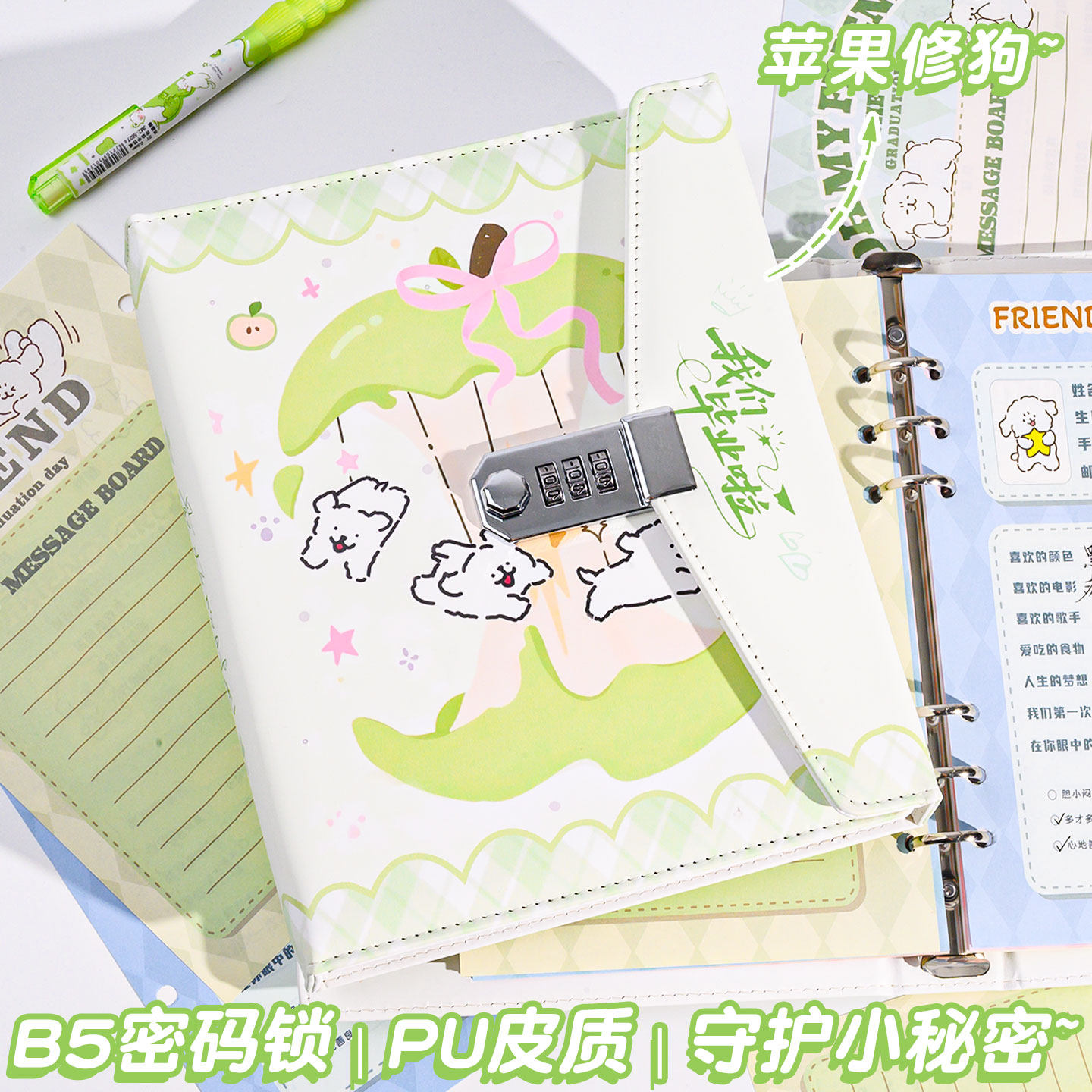 苹果修狗密码锁同学录小学生六年级毕业纪念册2026新款高颜值初中女生ing风小众不撞款可爱皮质韩系通讯录
