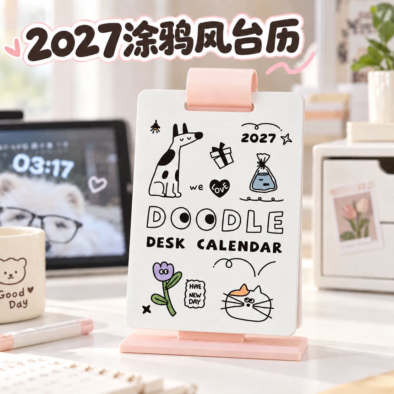 创意涂鸦~台历2026年到2027年图片