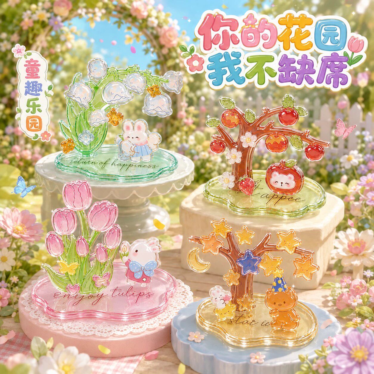 叠叠乐贴纸3D立体浮雕贴纸幼儿园萌物互动装饰儿童手工DIY自制小摆件安全无毒卡通动物日系创意可爱透明贴纸图片