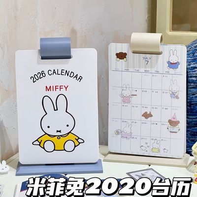 2026年新款米菲兔台历可爱卡通