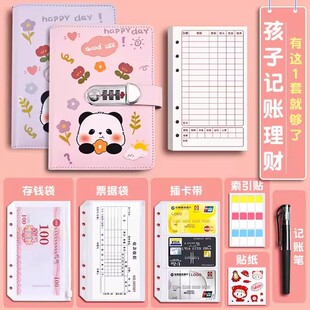 儿童记账理财存钱本可爱熊猫现金2025年新款网红收纳本大容量多功能防水人民币存钱夹钱册存钱袋带密码锁