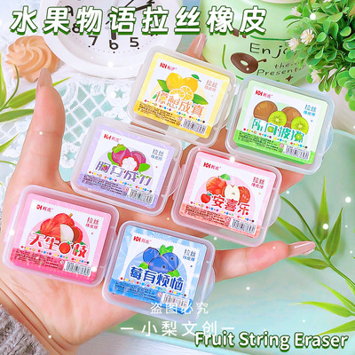 水果味拉丝橡皮擦可塑橡皮儿童美术生绘图可擦不留痕无碎屑彩色可变色塑形软像皮幼儿园软泥盒装学习文具